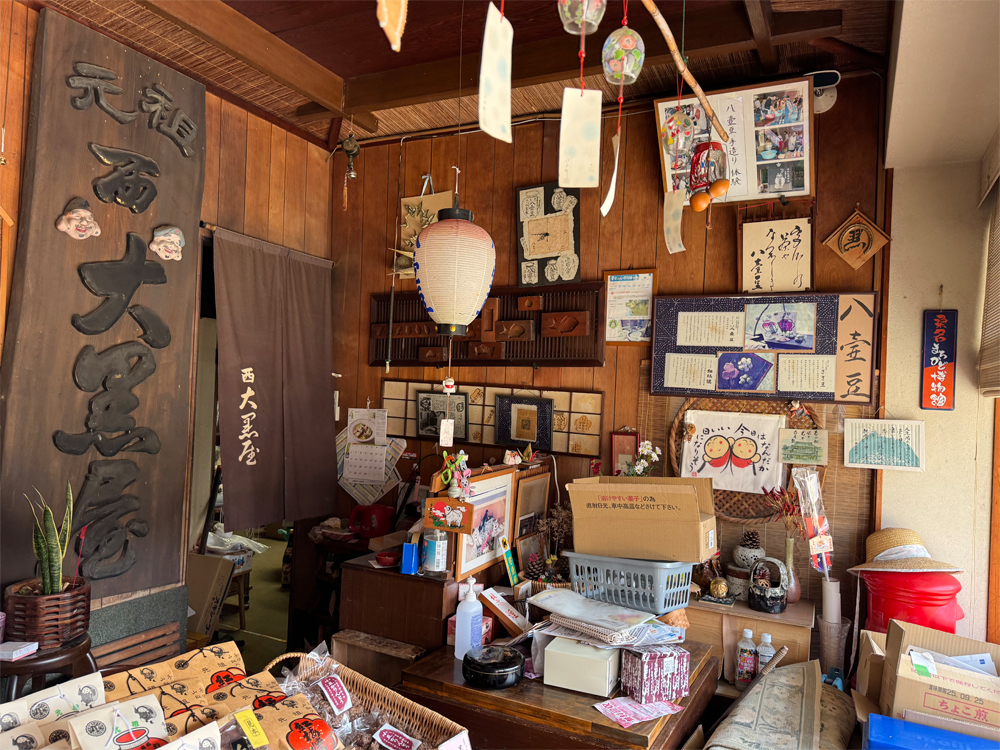 西大黒屋の店内
