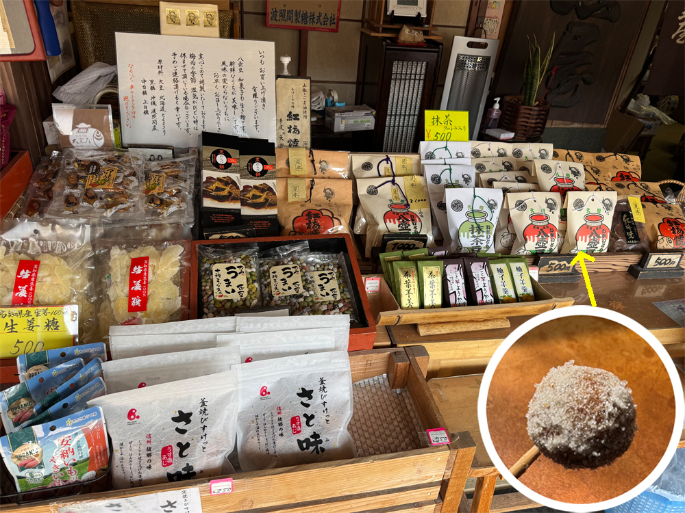 西大黒屋の陳列棚
