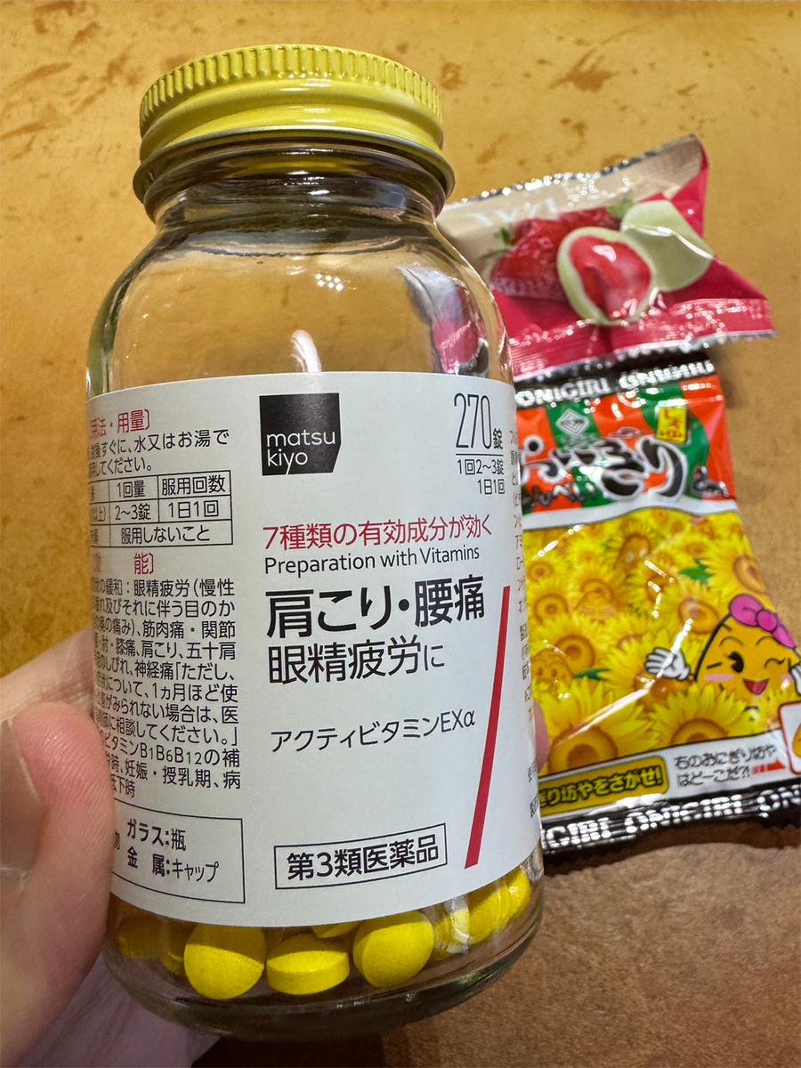 小林薬品工業のアクティビタミンＥＸα