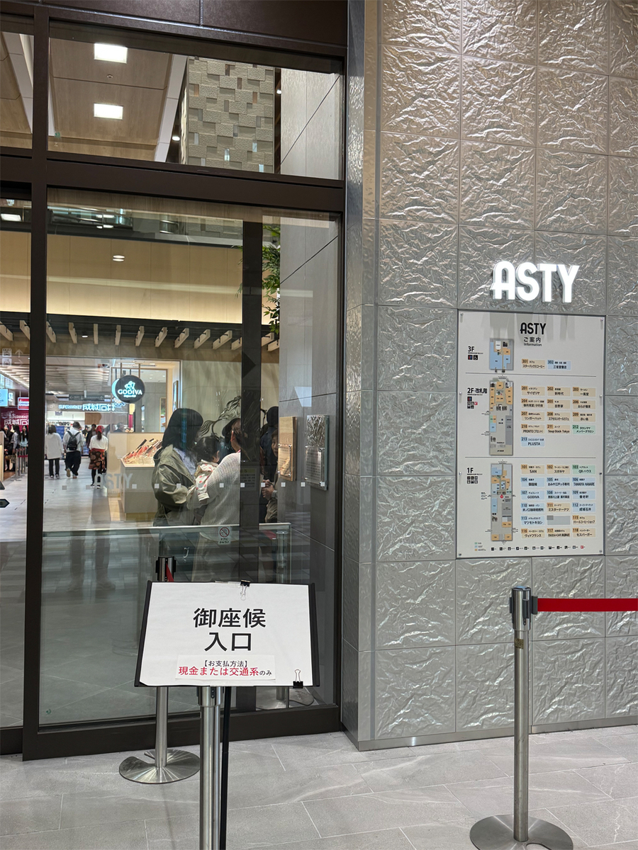 御座候 アスティ岐阜店の行列