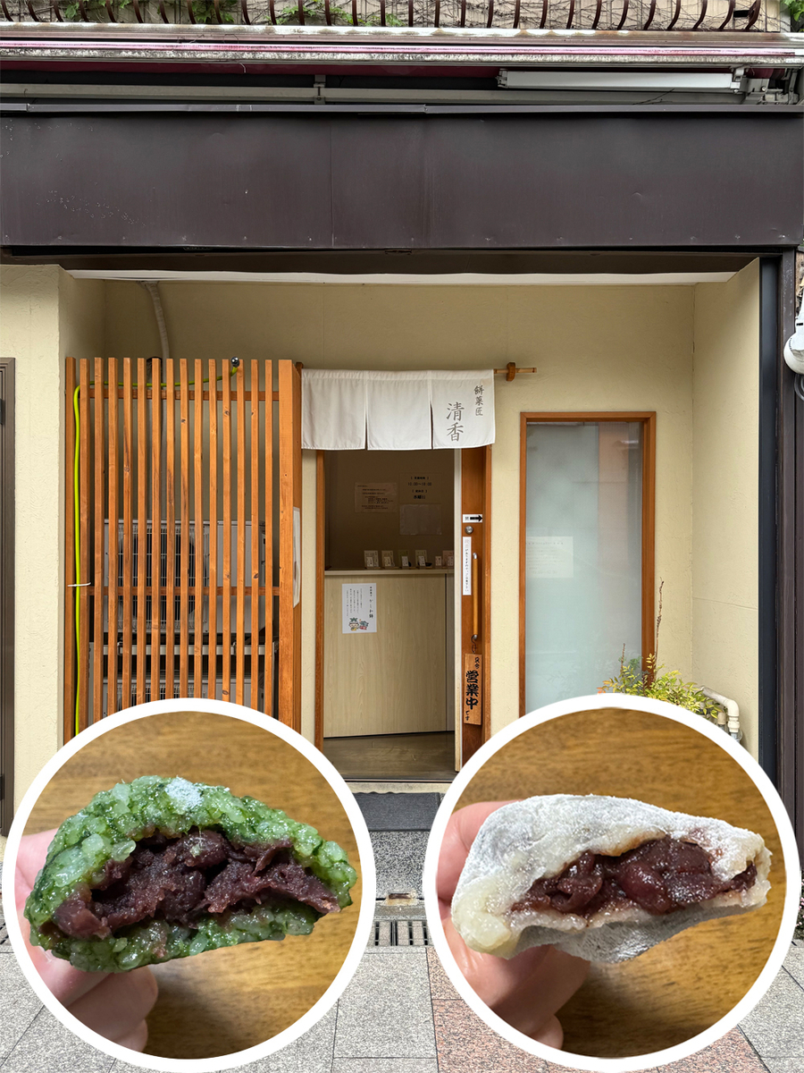 餅菓匠 清香