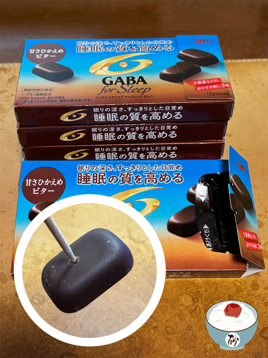 睡眠の質を高めるＧＡＢＡ