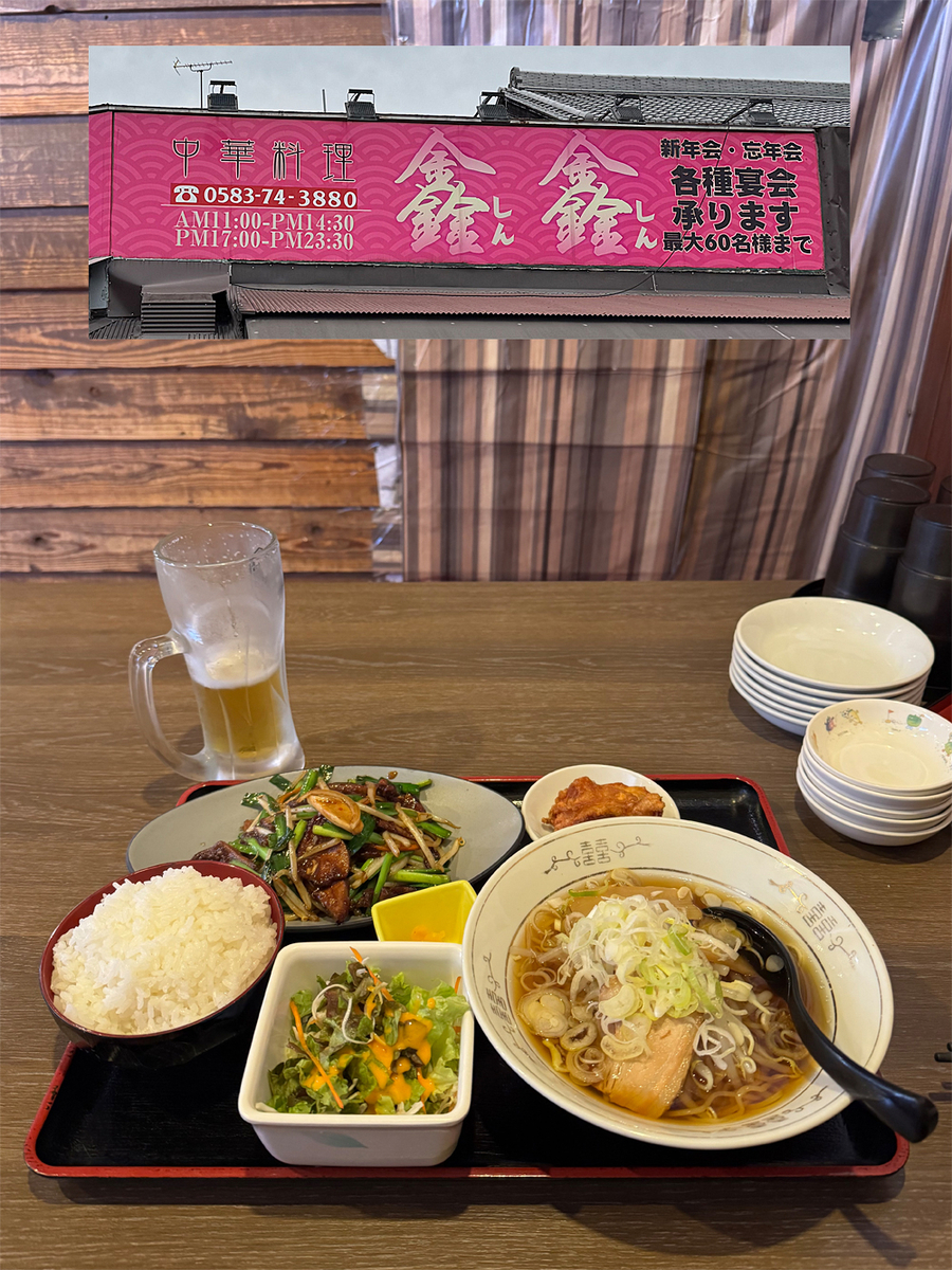 定番ランチのニラレバ