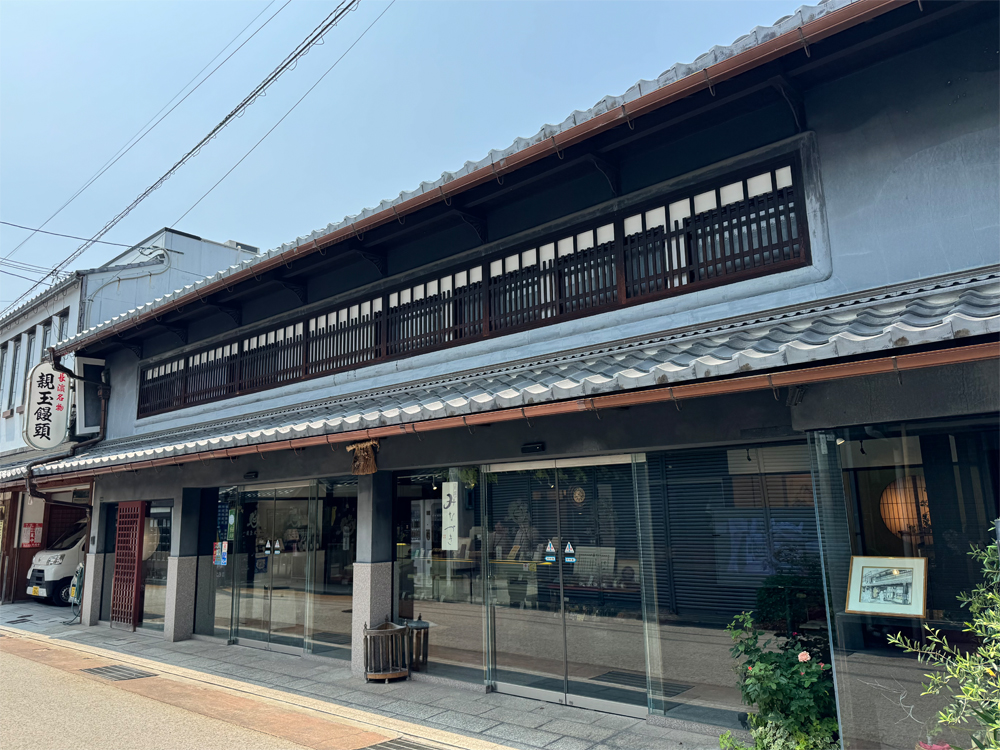 親玉本店