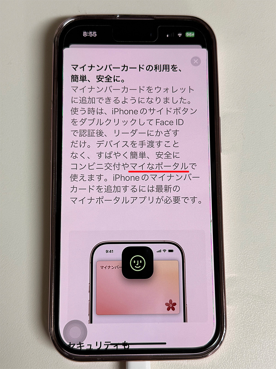 マイなポータル