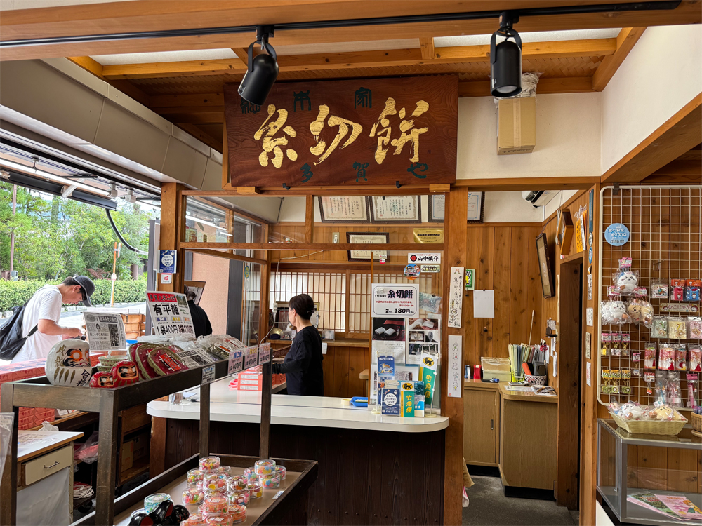 糸切餅総本家 多賀やも店内
