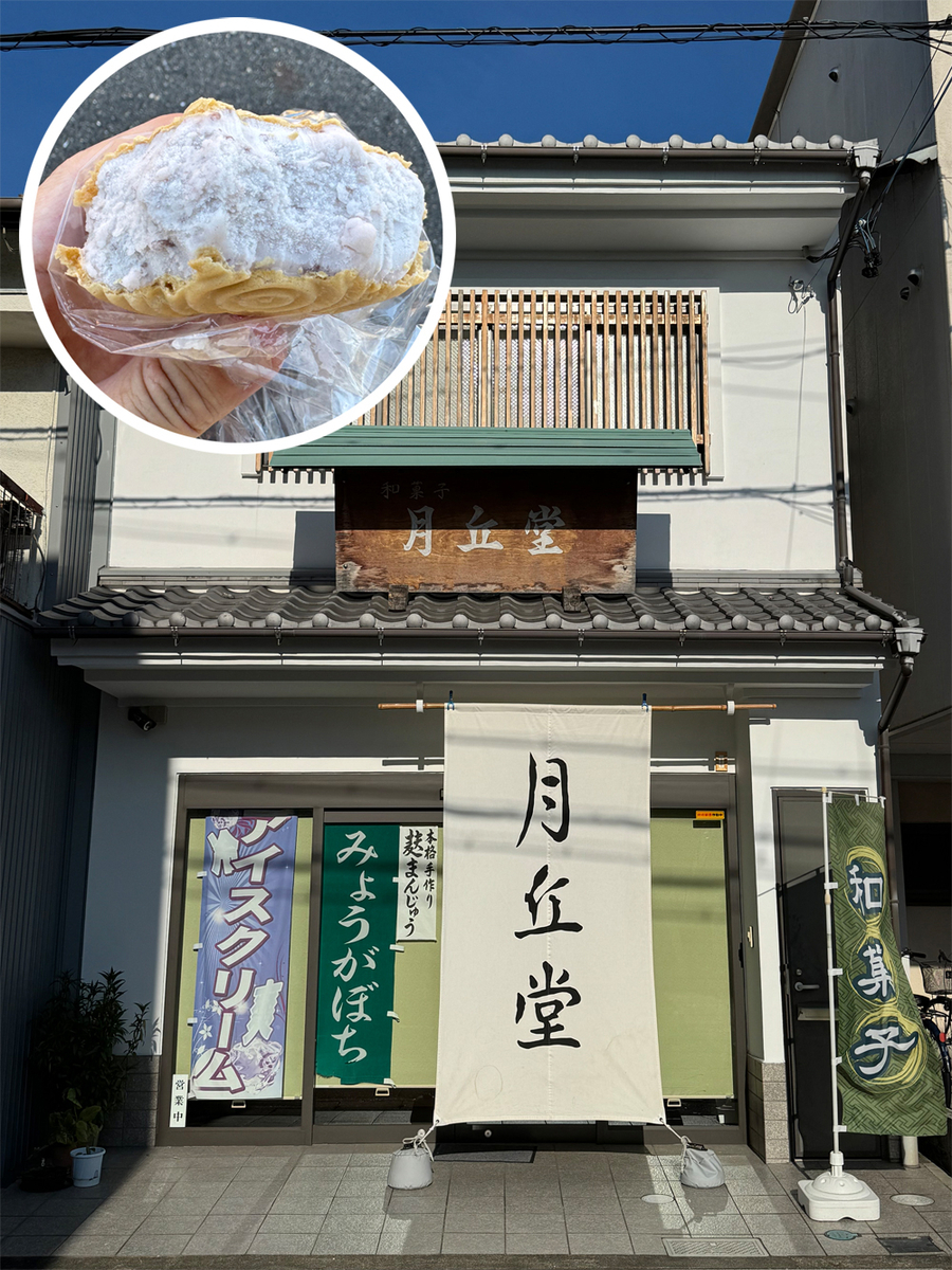 月丘堂のアイスモナカ
