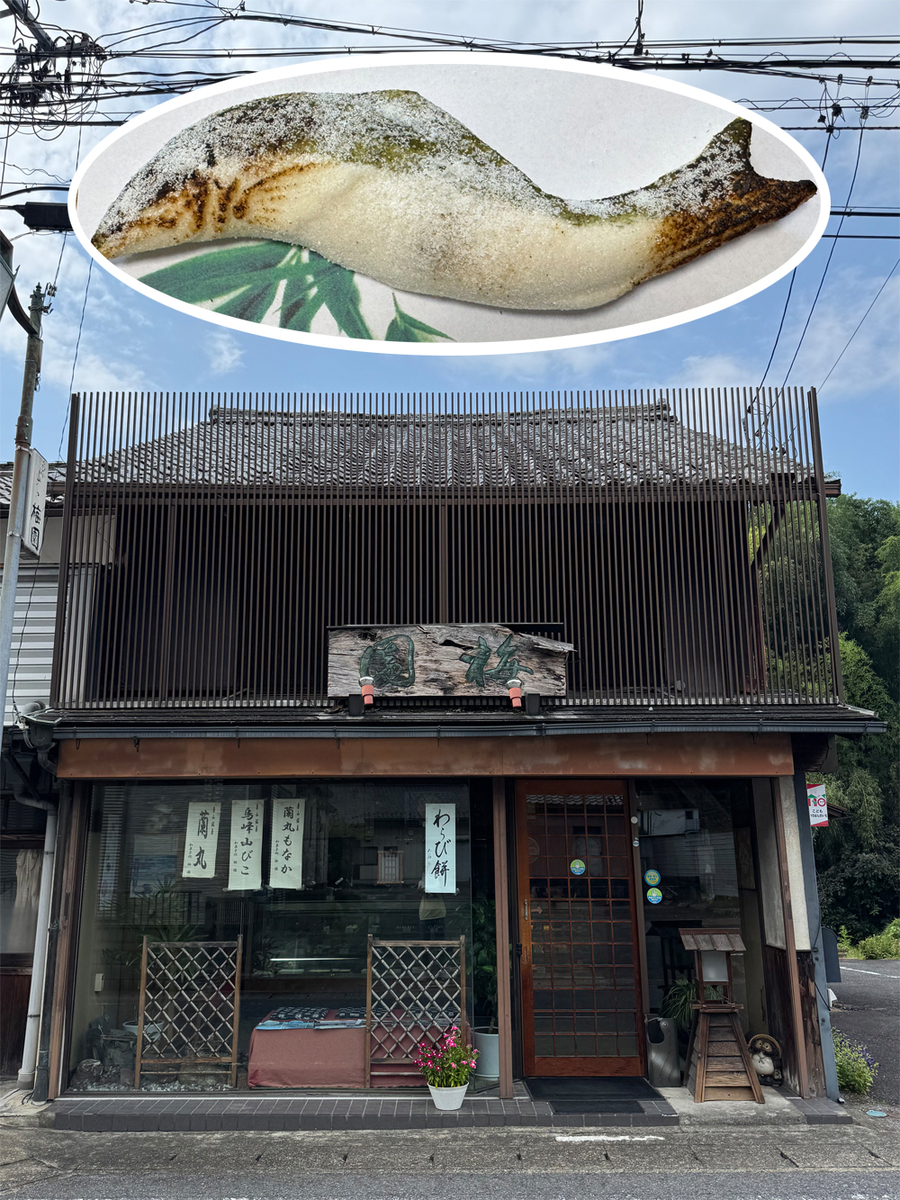 梅園