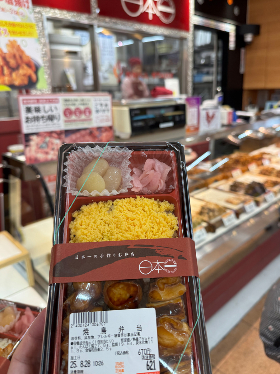 日本一の焼鳥弁当