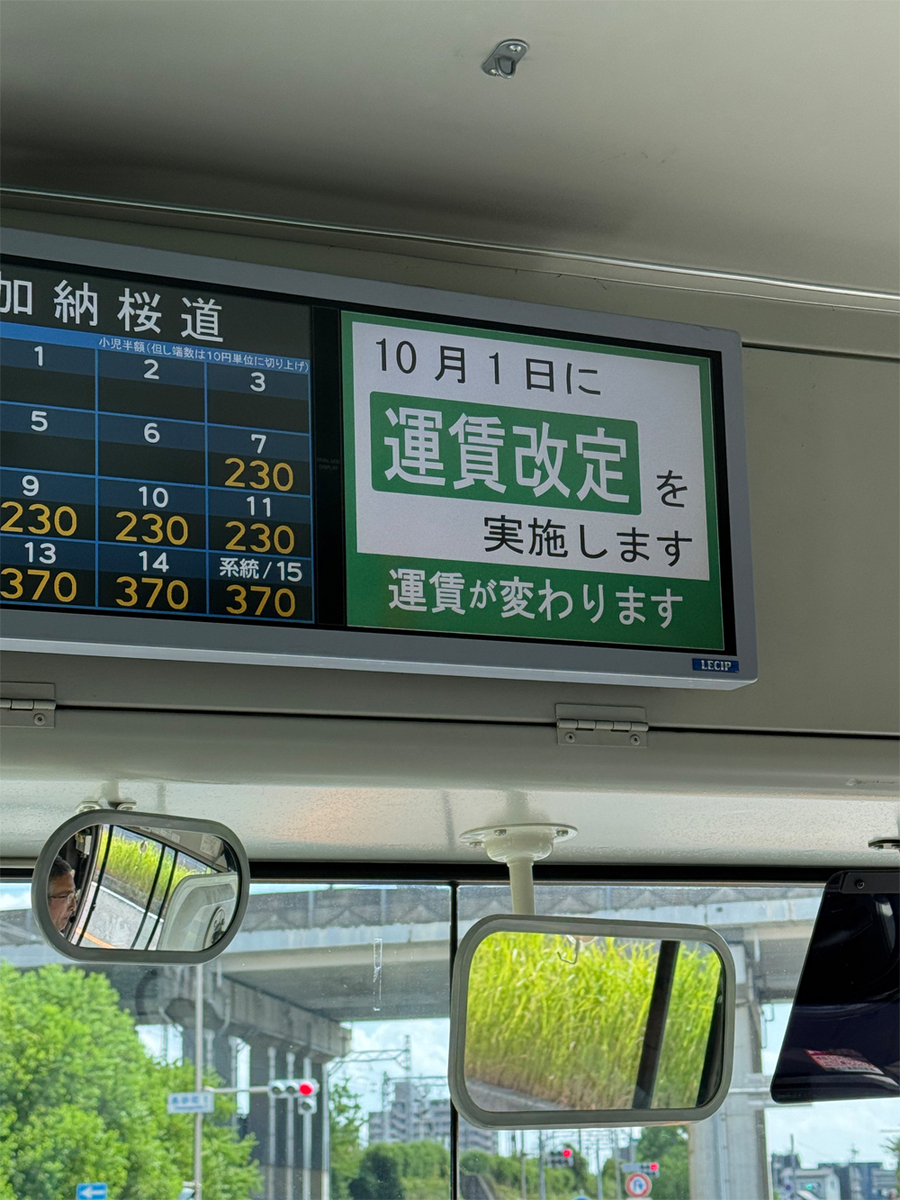 岐阜バス