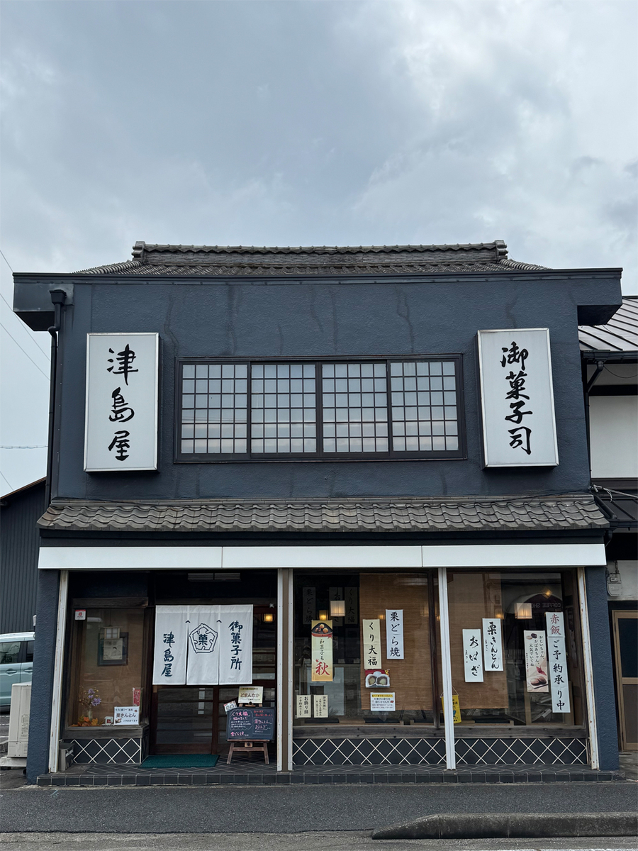 津島屋桃陰