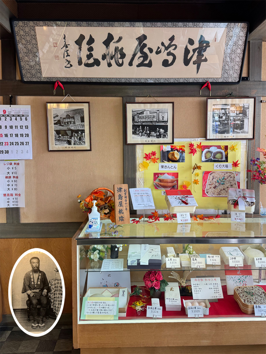 津島屋桃陰の店内
