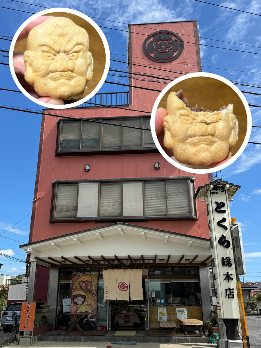仁王もなか