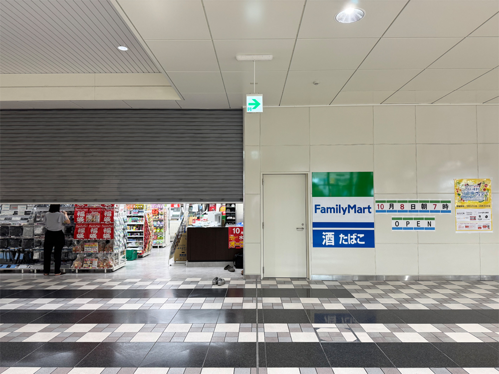 ファミリーマート アスティ岐阜駅店