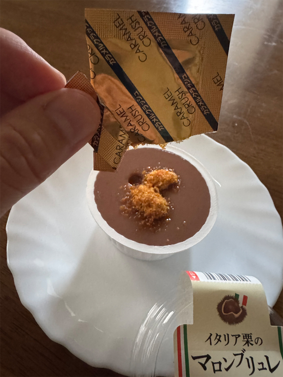 イタリア栗のマロンブリュレ