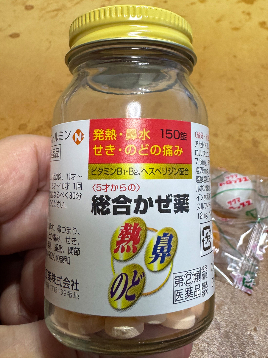 ヒストルミン