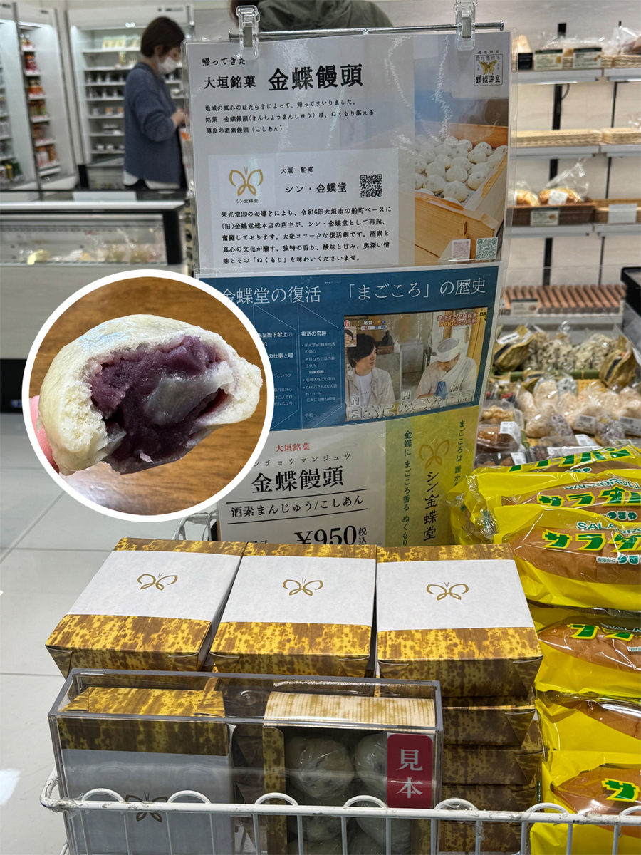 金蝶饅頭