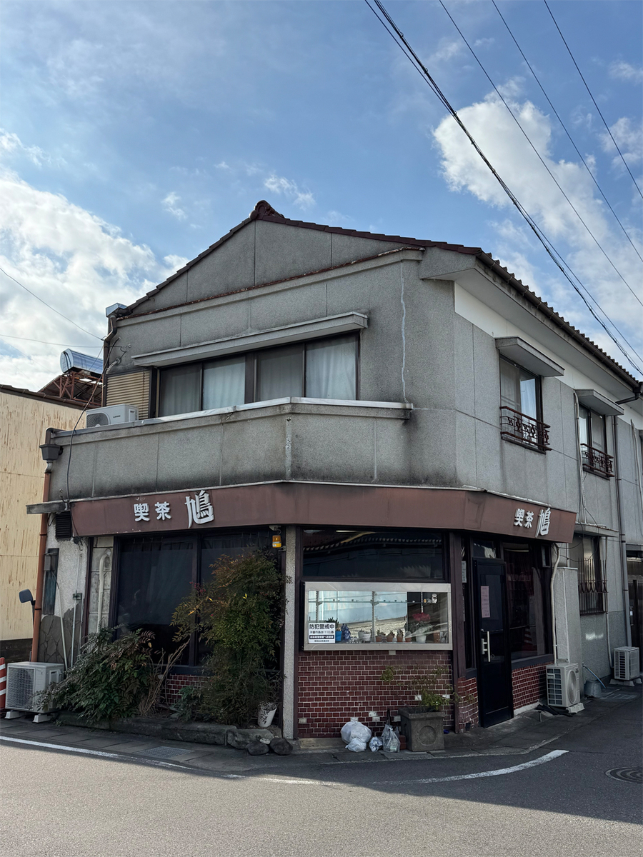 喫茶 鳩
