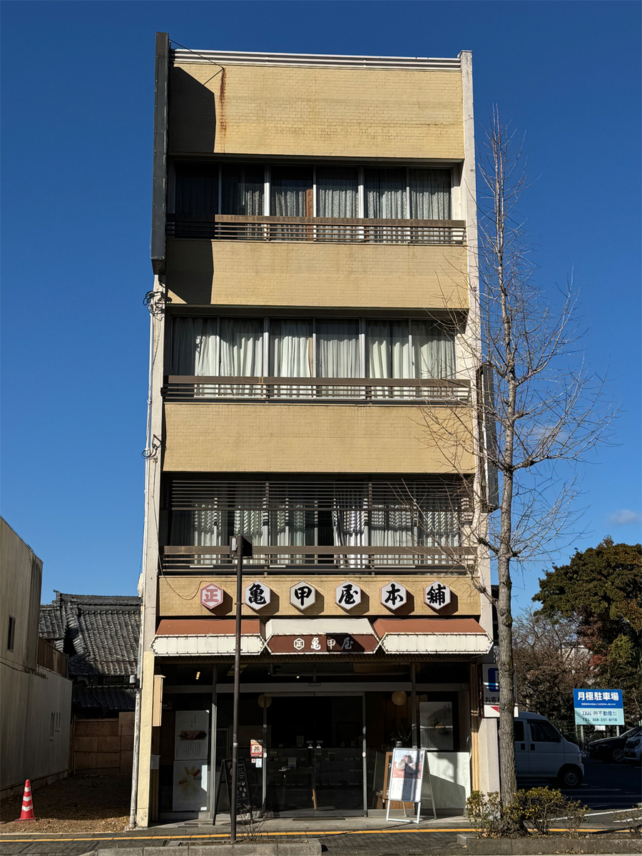 御菓子処 亀甲屋本舗