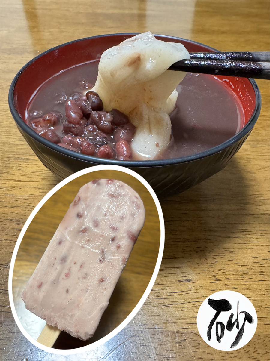 ぜんざいとあずきバー