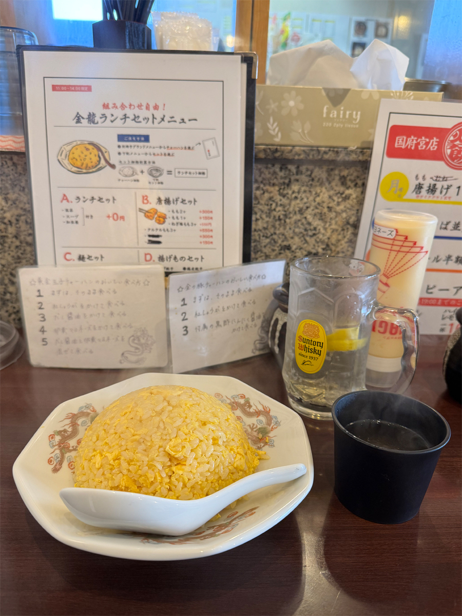 黄金玉子チャーハン