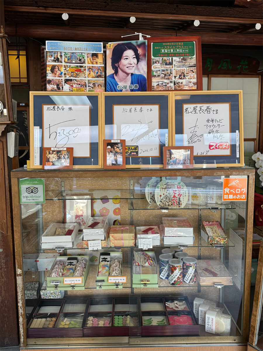 松屋長春の店内