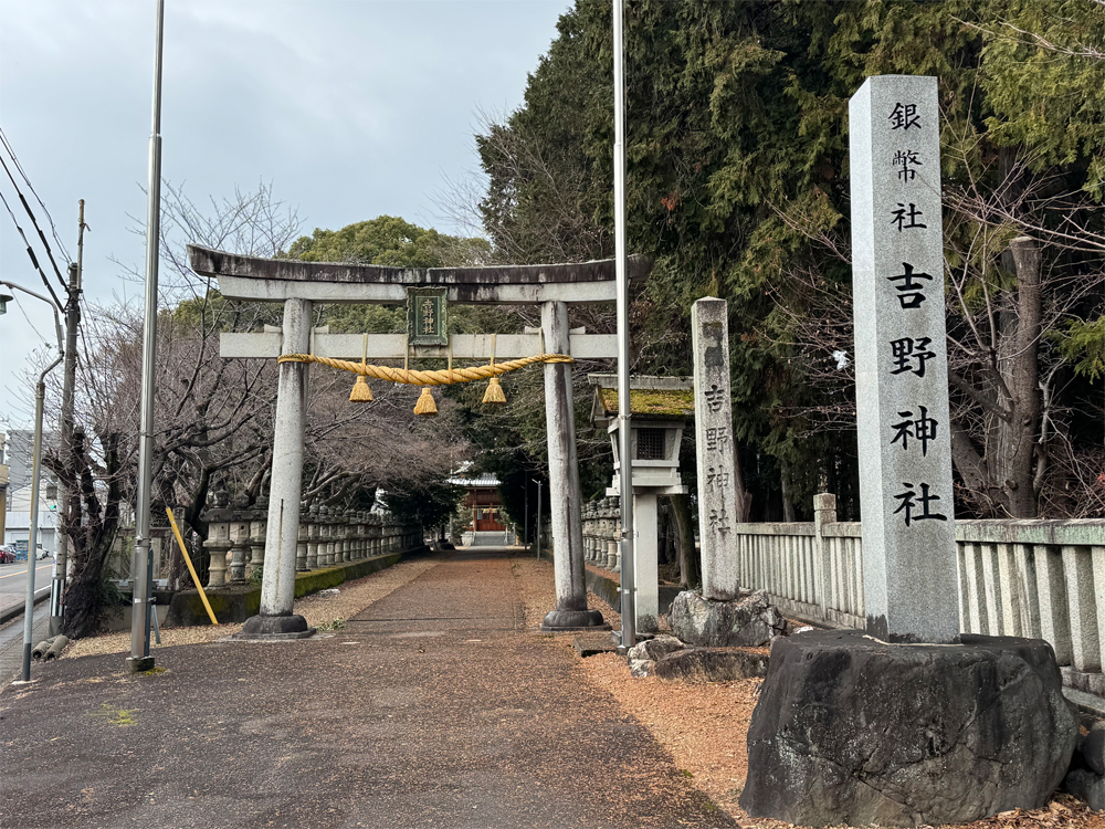 吉野神社