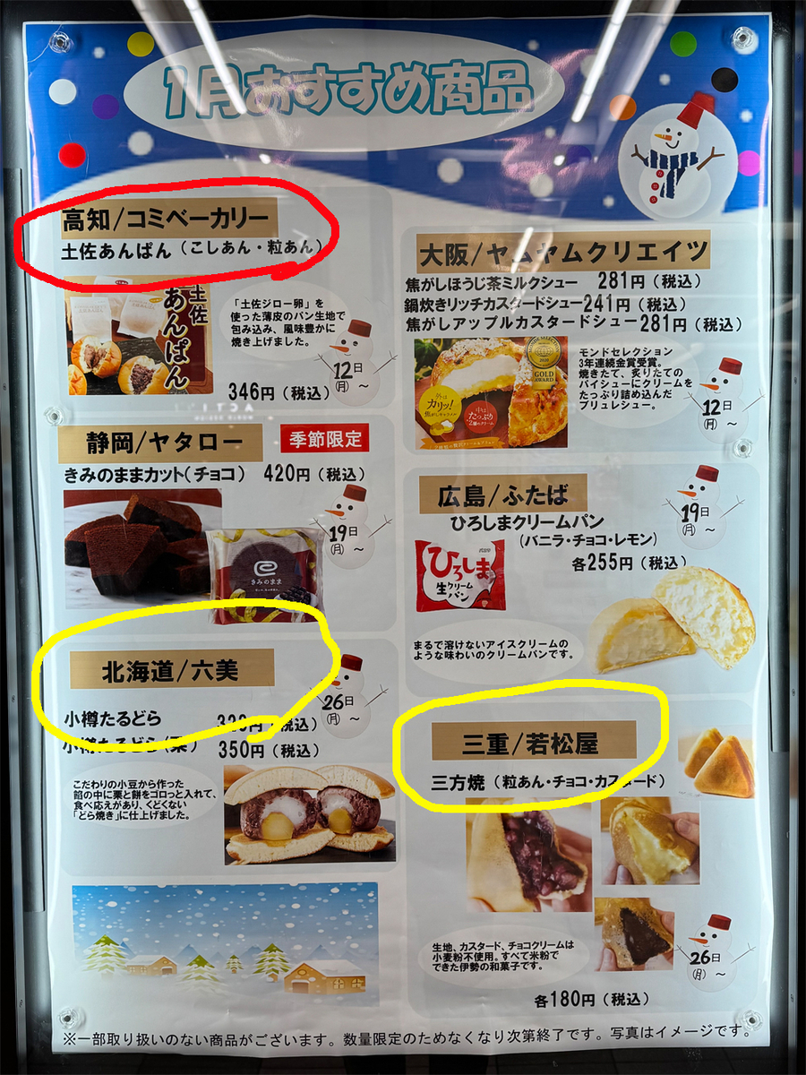 PLUSTAアスティ岐阜のポスター