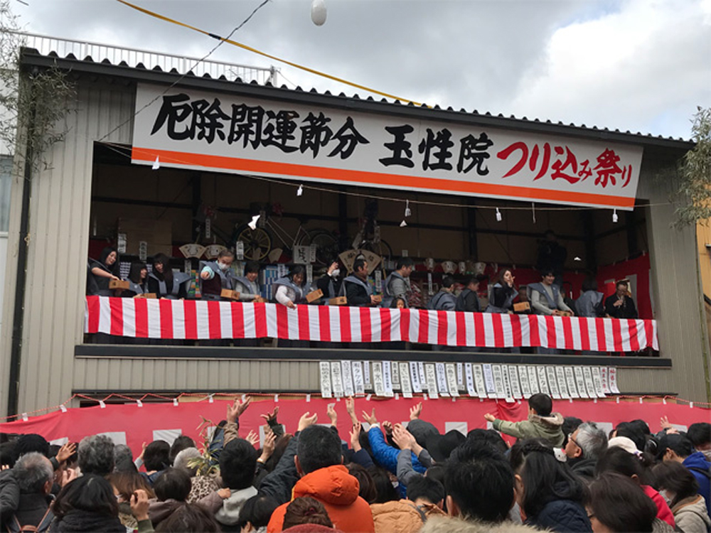 玉性院の節分つり込み祭り
