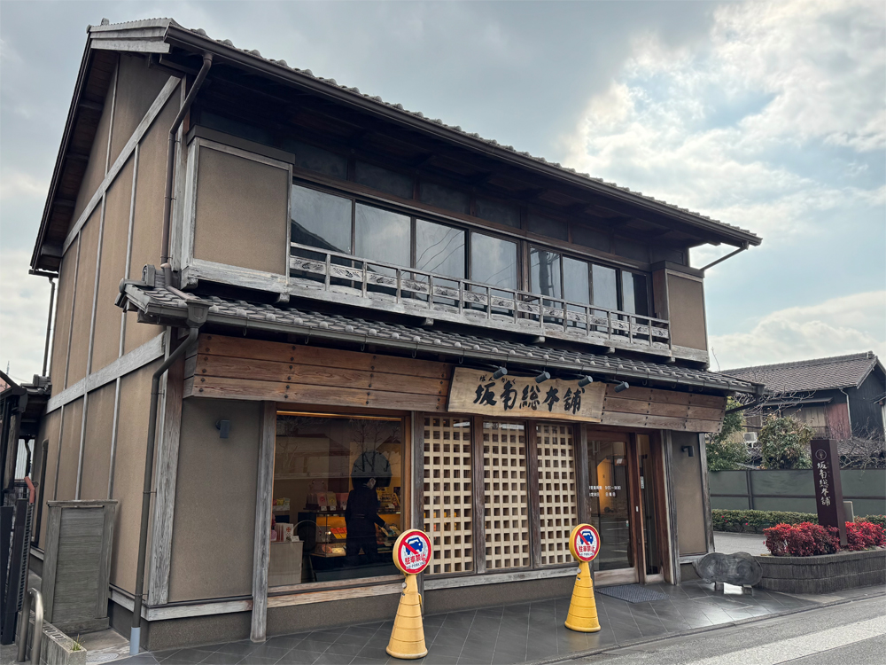 坂角総本舖 本店