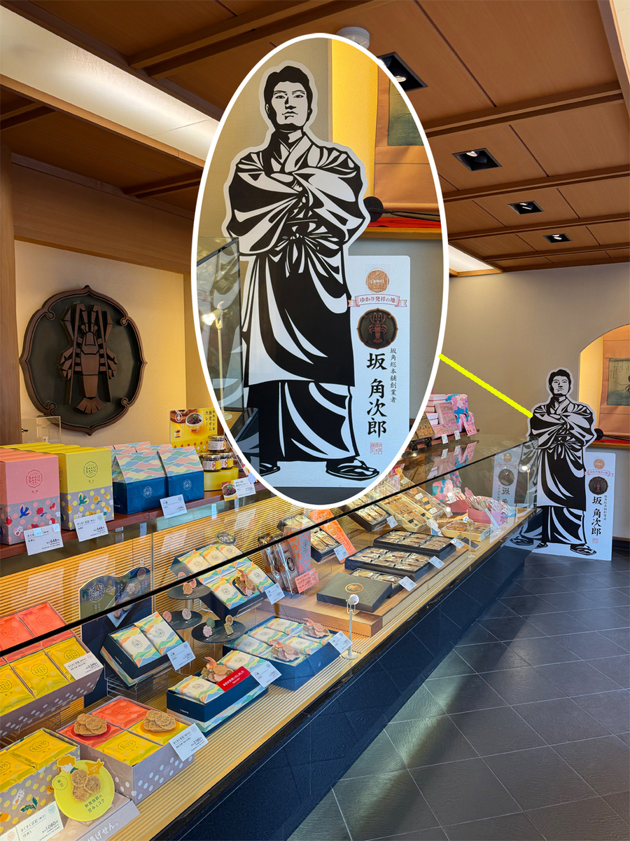 坂角総本舖 本店の店内