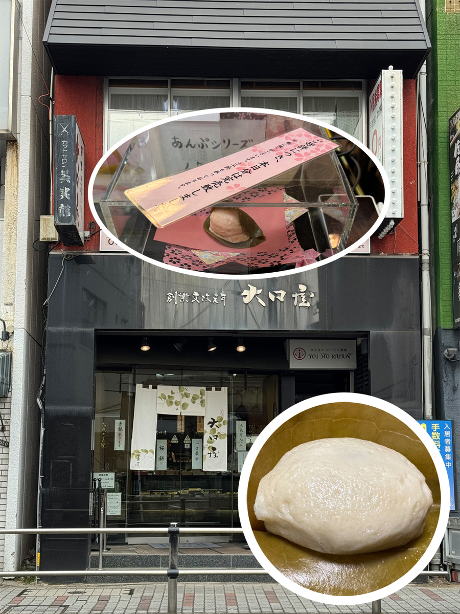 大口屋 江南駅前店