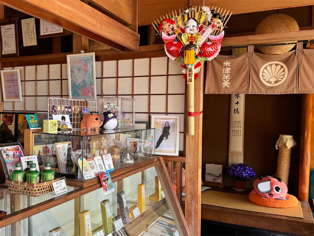 米津玄師のコーナー