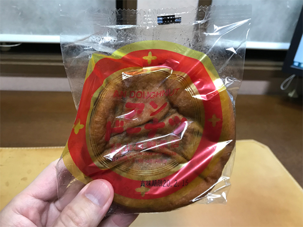 まぼろしのアンドーナツ