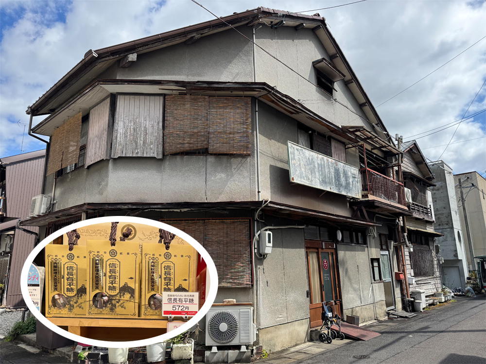 柴田飴本舗