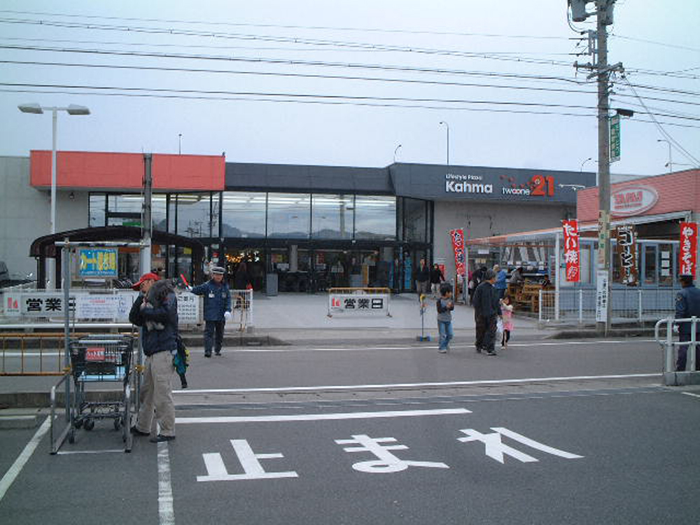 カーマホームセンター