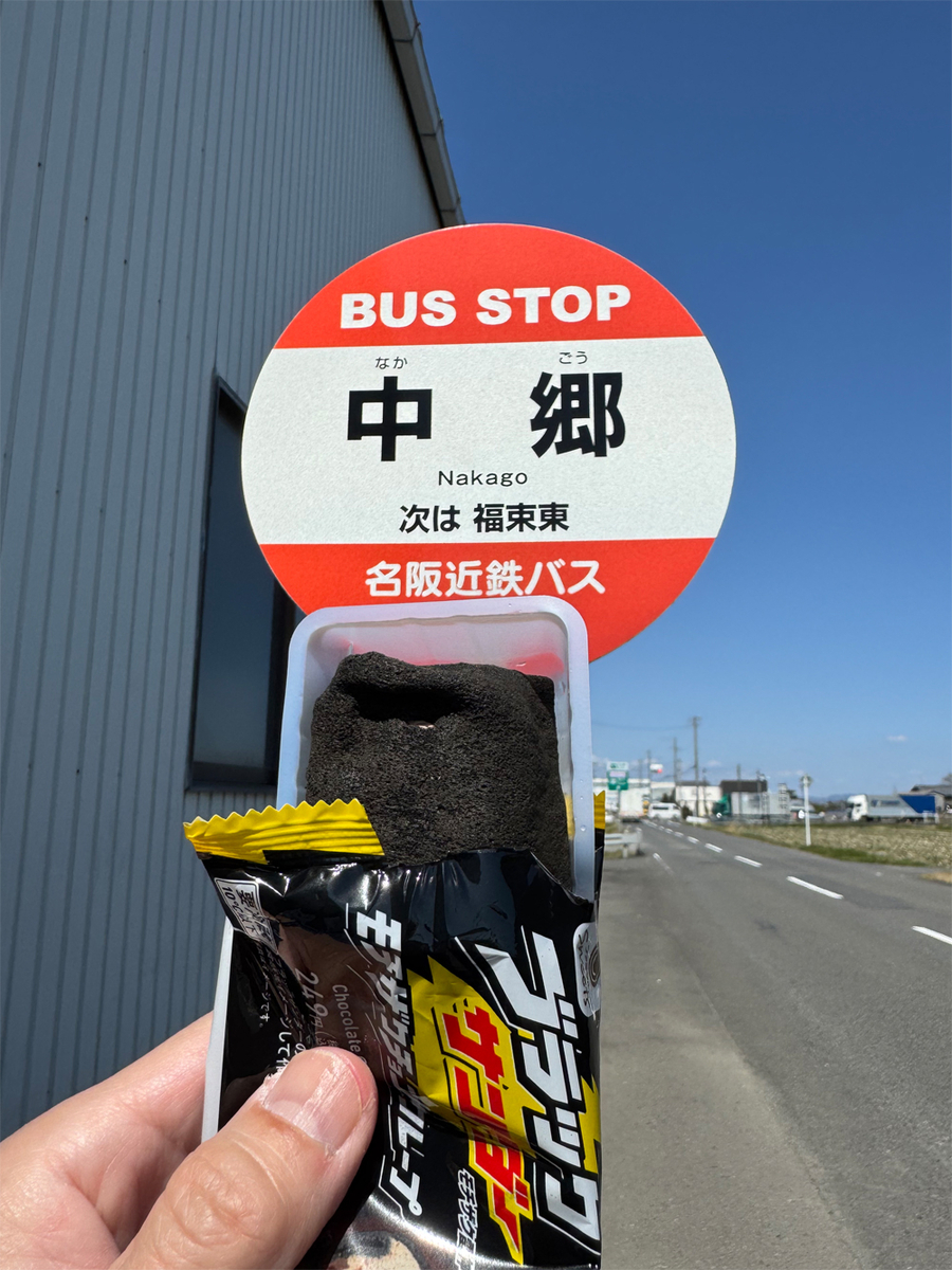 モチザクチョコクレープ