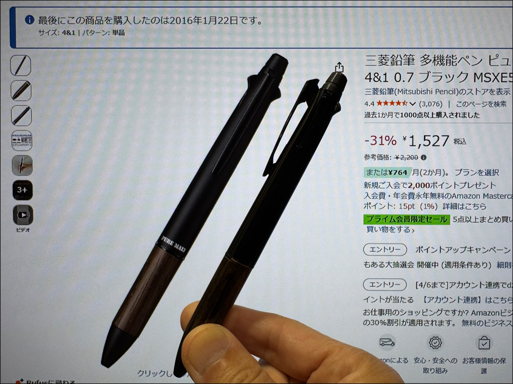 ジェットストリーム