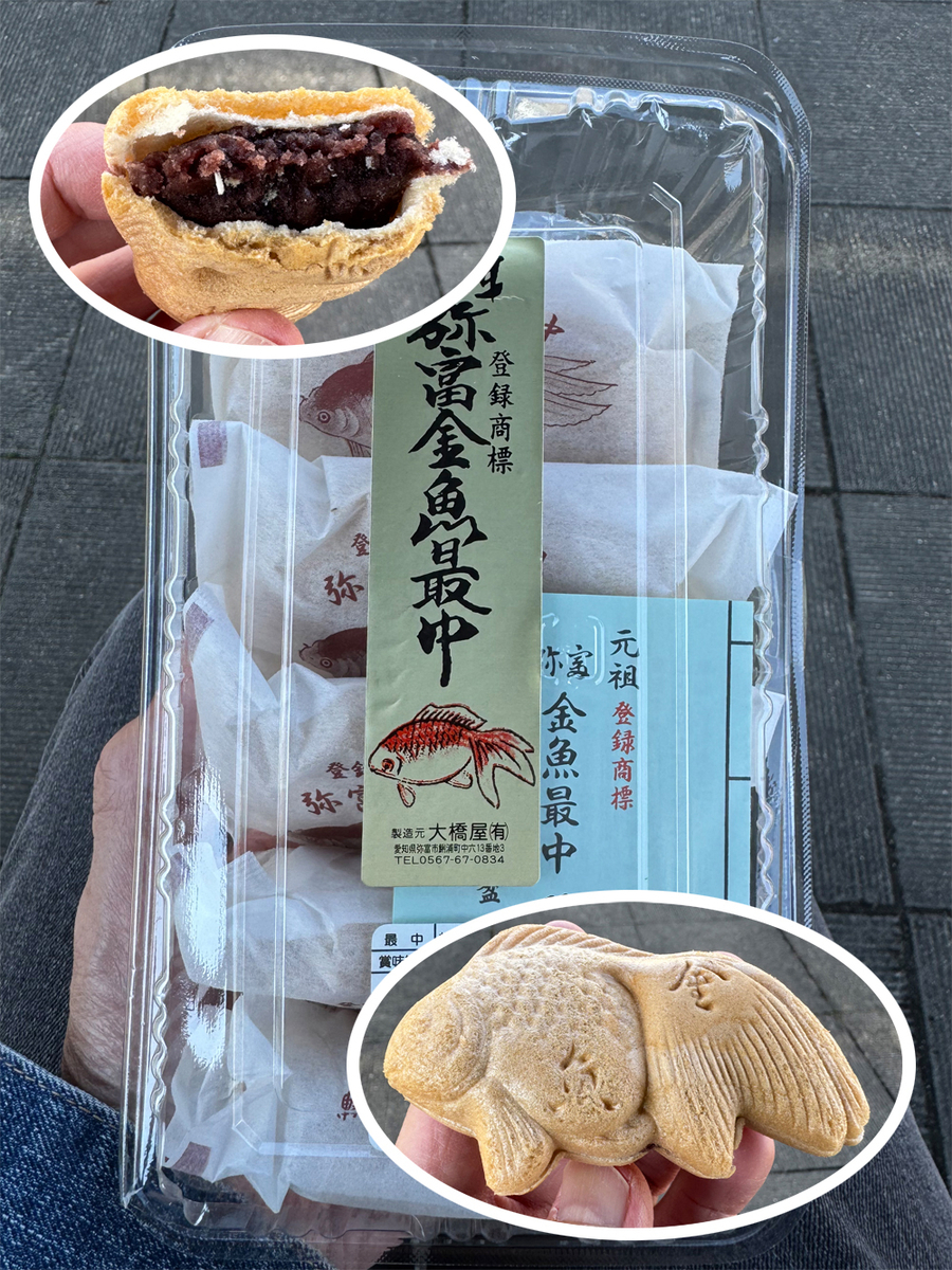 弥富金魚最中
