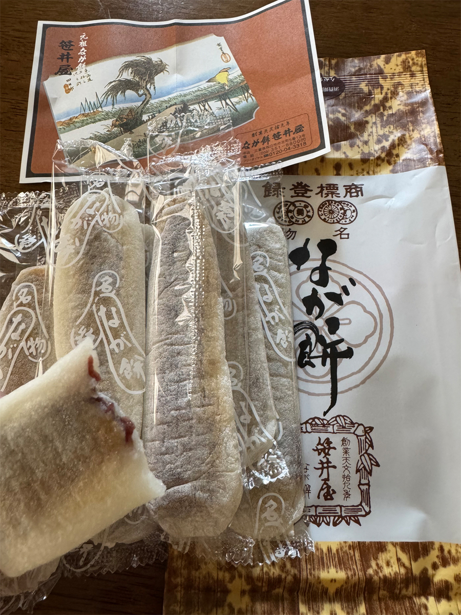 なが餅