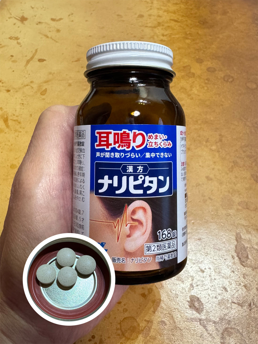 ナリピタン