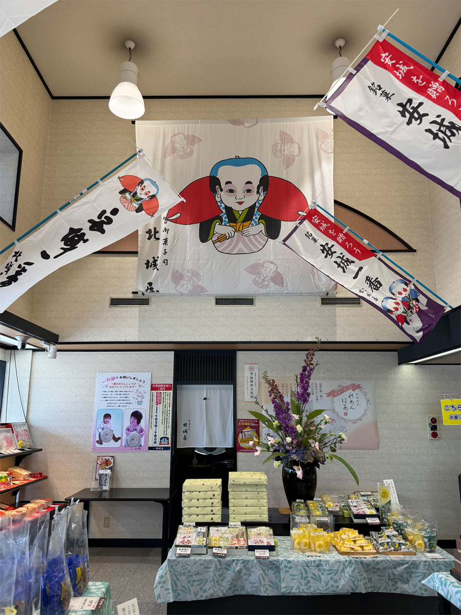 北城屋 百石総本店の店内