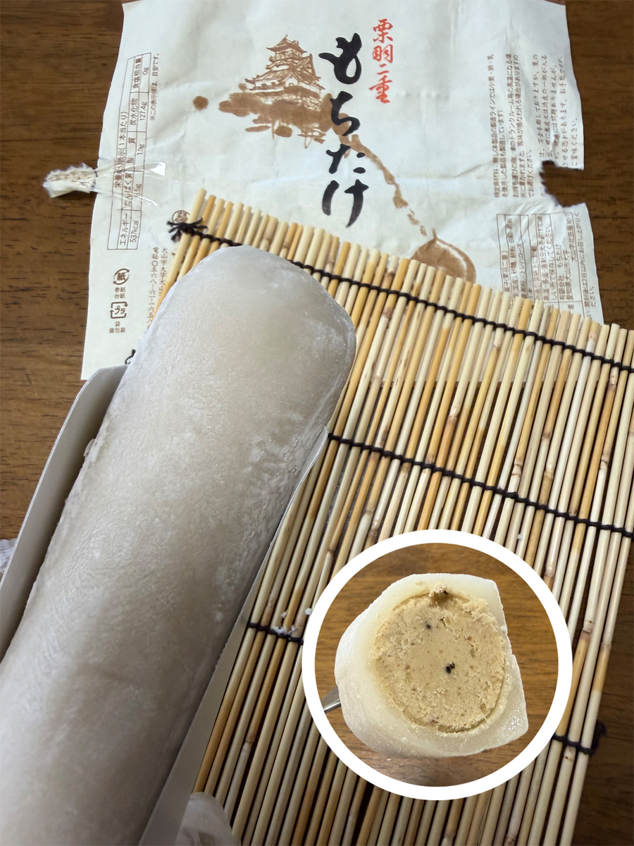 栗羽二重
