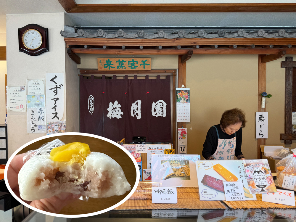 赤飯薯蕷
