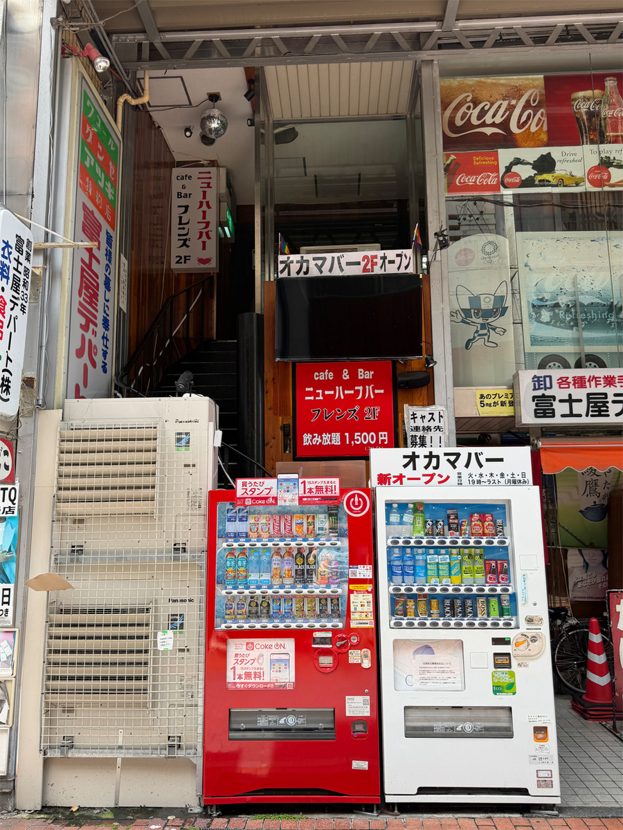 オカマバー