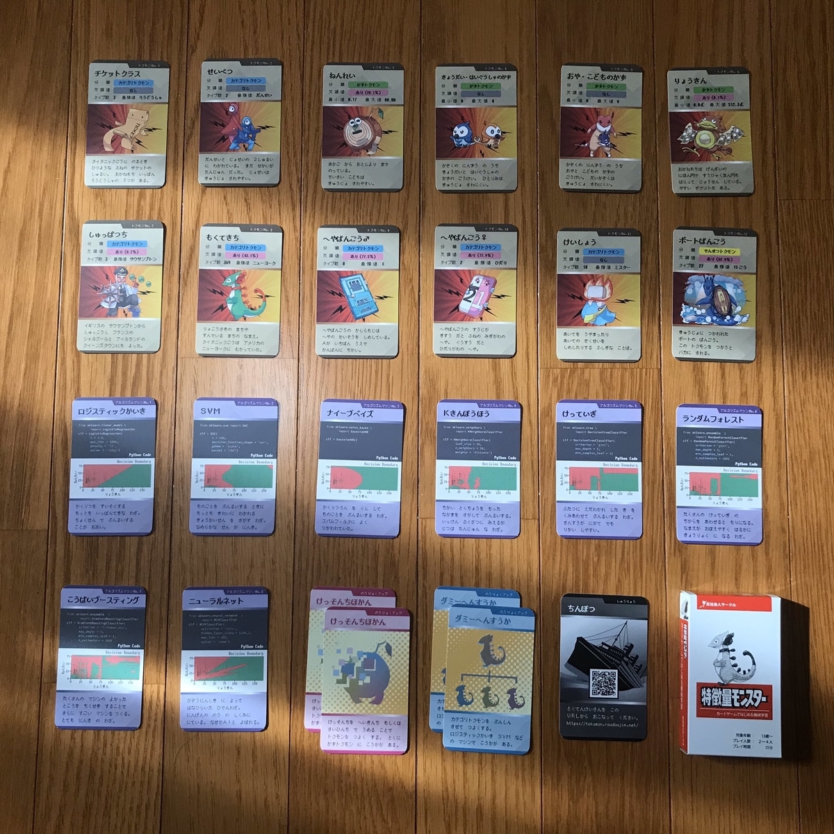 f:id:hiromichinomata:20200329172433j:plain:w200