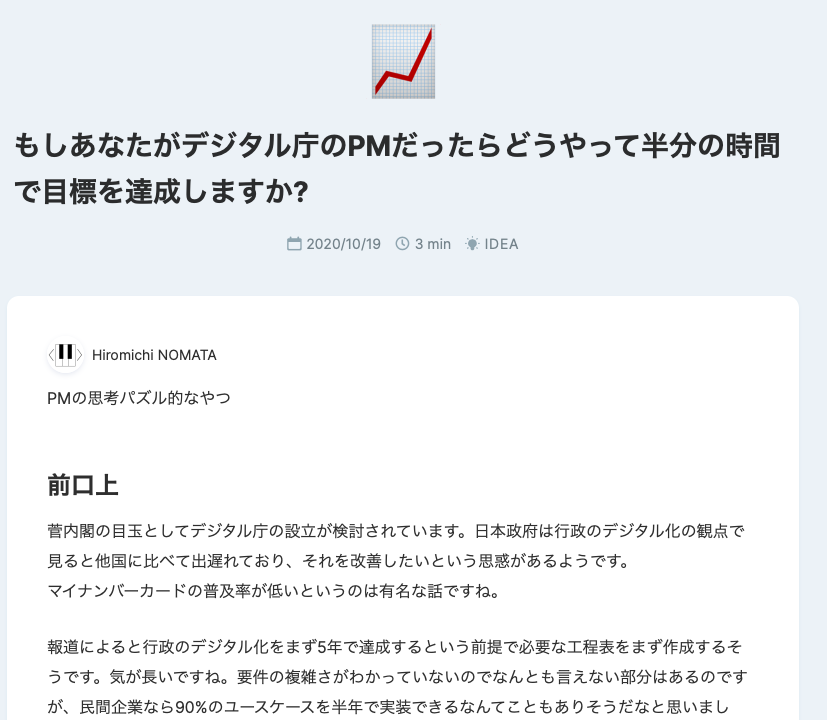 f:id:hiromichinomata:20201019225108p:plain:w200