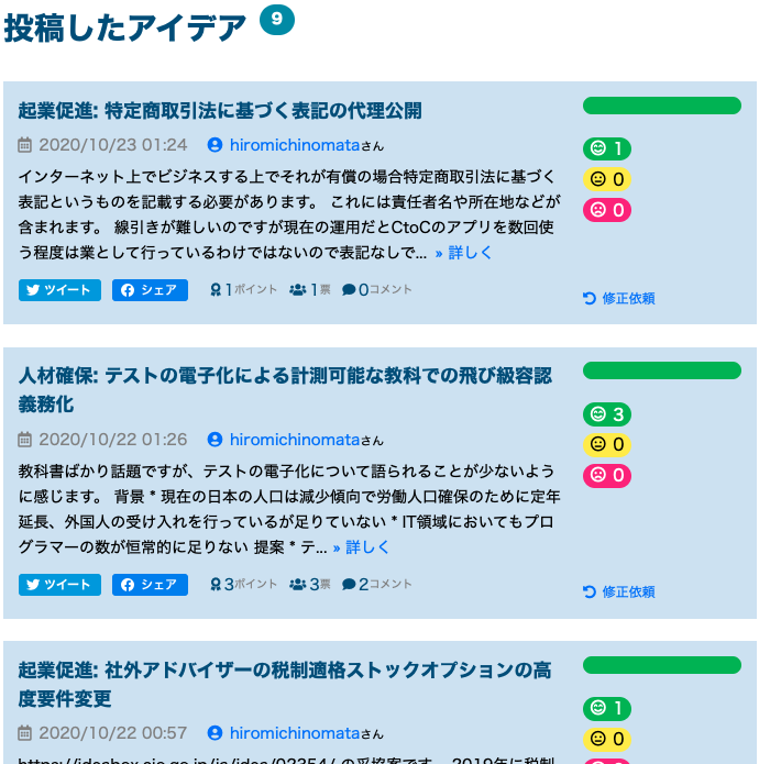 f:id:hiromichinomata:20201023003600p:plain:w200