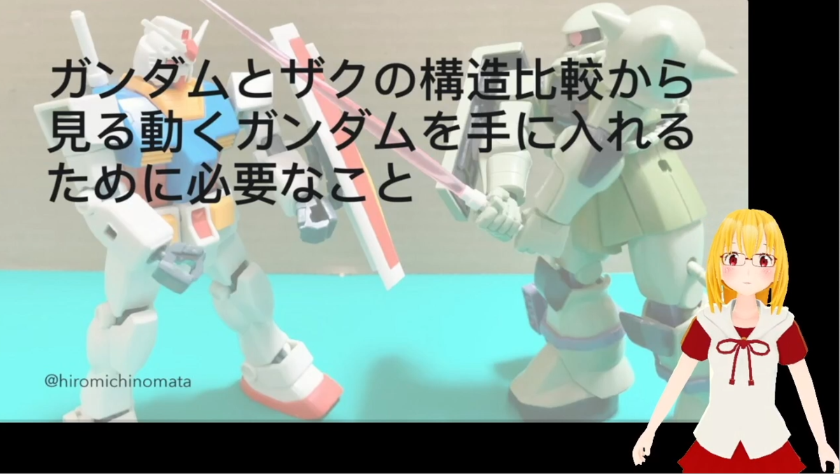 f:id:hiromichinomata:20210829173435p:plain:w200