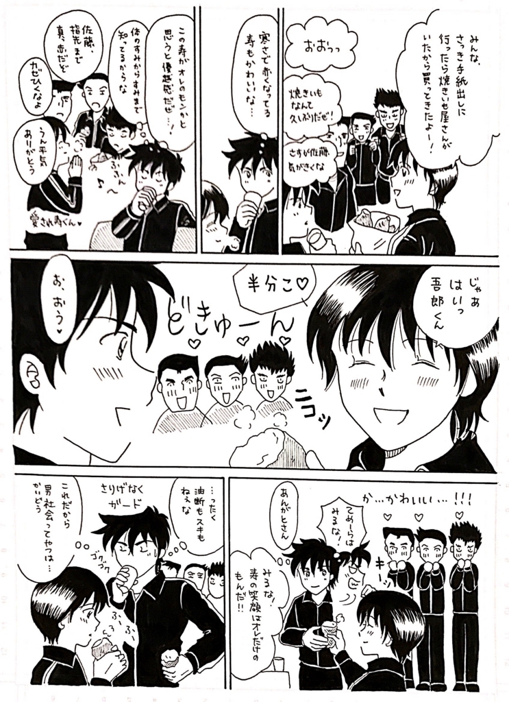 ゴロトシ漫画 腐向け Luka S Blog ゴロトシ腐向けサイト